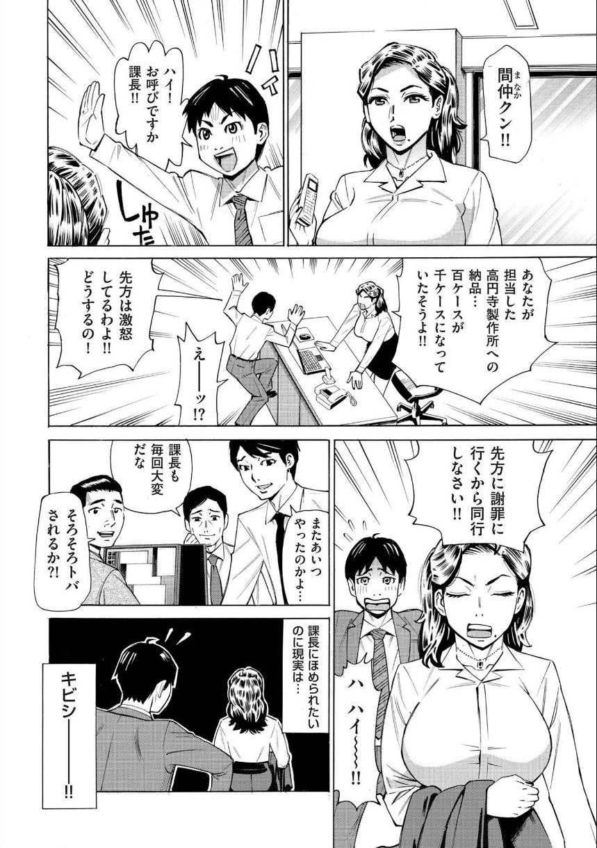 Three MILFs 福良家の淫乱3熟女 サンプル8ページ目