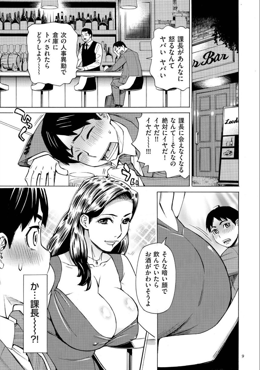 Three MILFs 福良家の淫乱3熟女 サンプル9ページ目