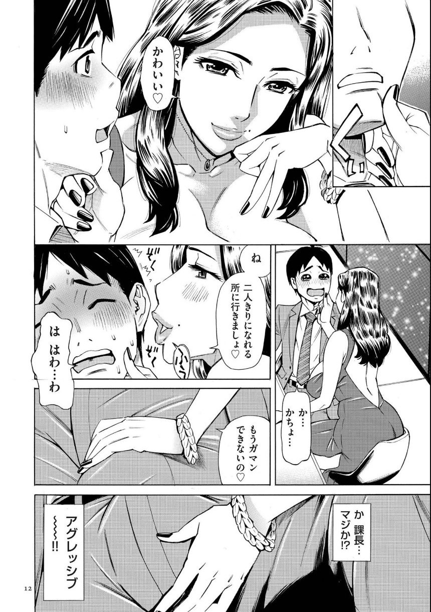 Three MILFs 福良家の淫乱3熟女 サンプル12ページ目