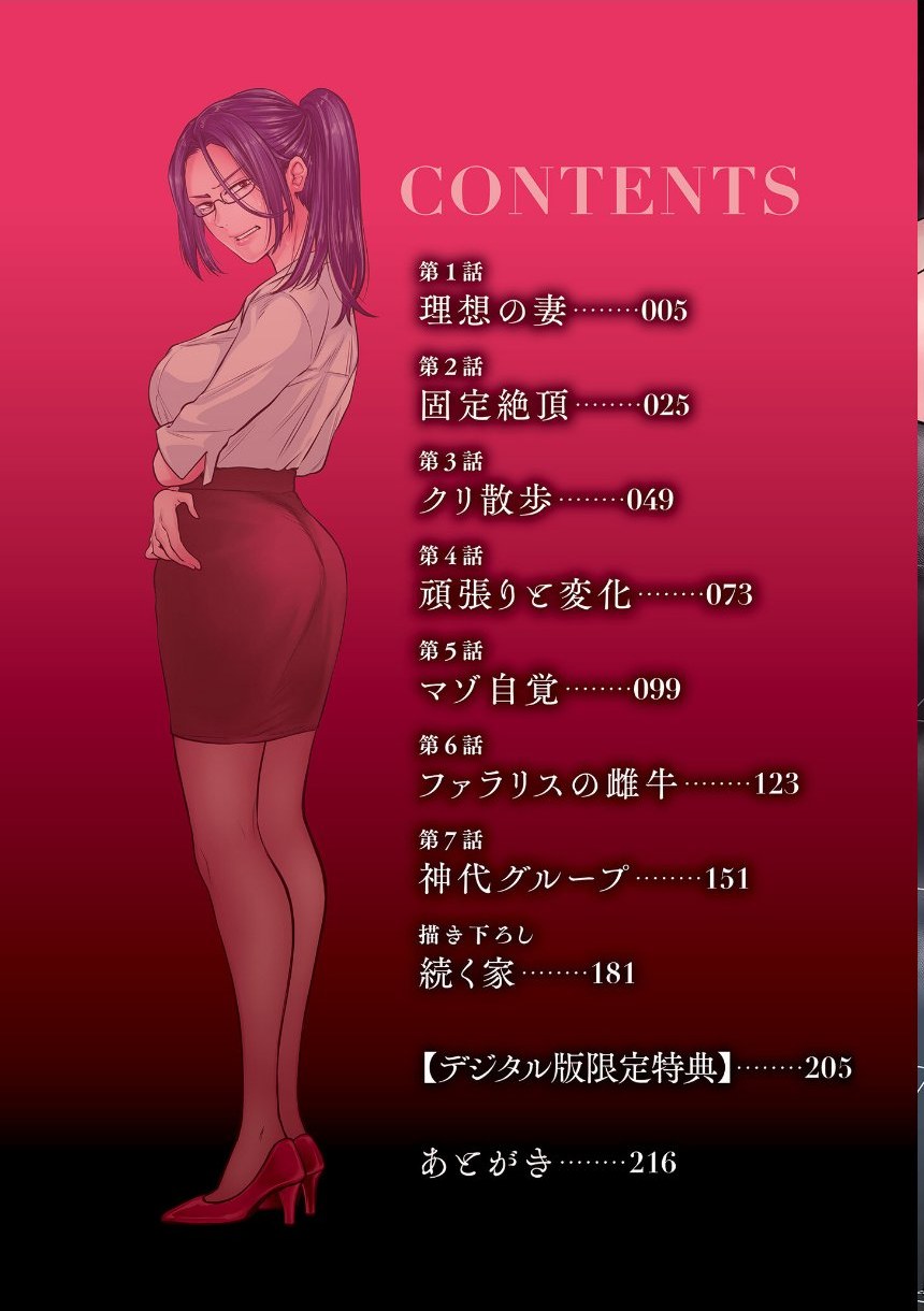 接待妻熟成【デジタル版限定特典付き】 サンプル4ページ目