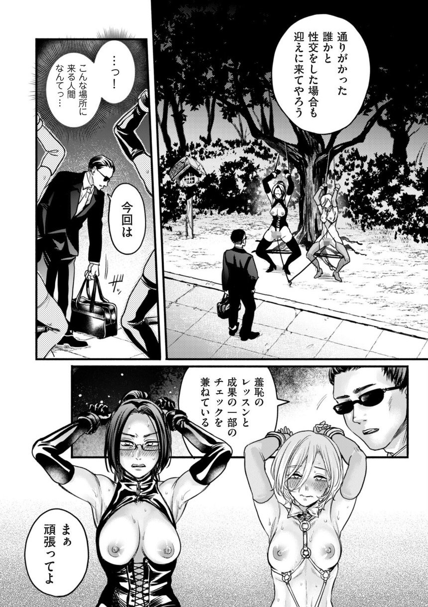 接待妻熟成【デジタル版限定特典付き】 サンプル12ページ目