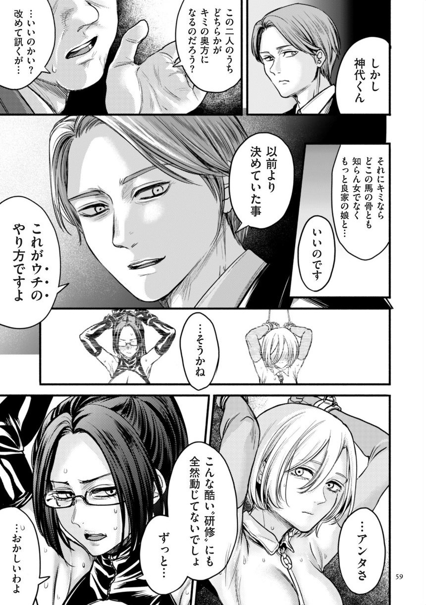 接待妻熟成【デジタル版限定特典付き】 サンプル15ページ目