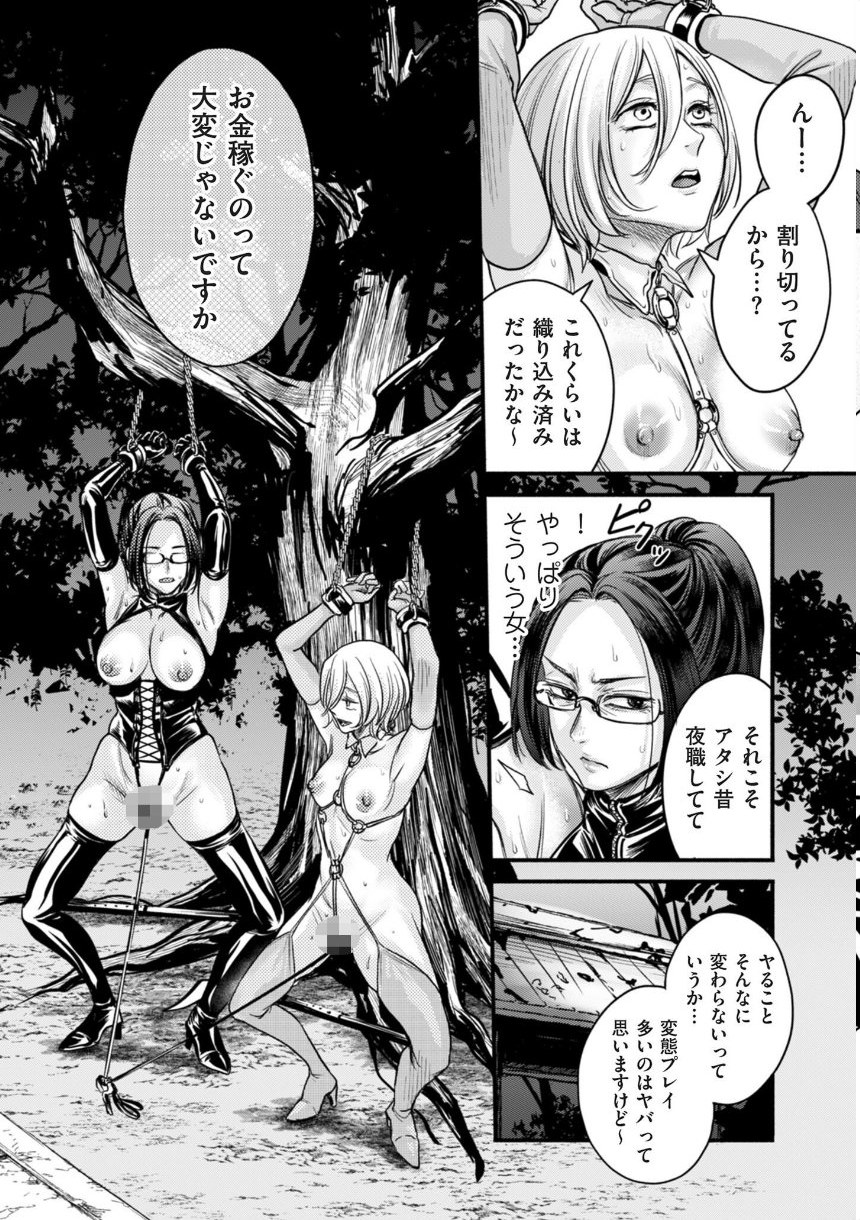 接待妻熟成【デジタル版限定特典付き】 サンプル16ページ目