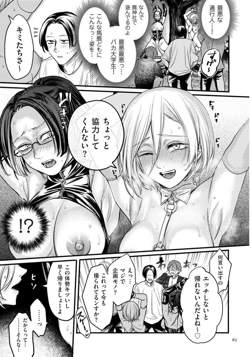 接待妻熟成【デジタル版限定特典付き】 サンプル19ページ目