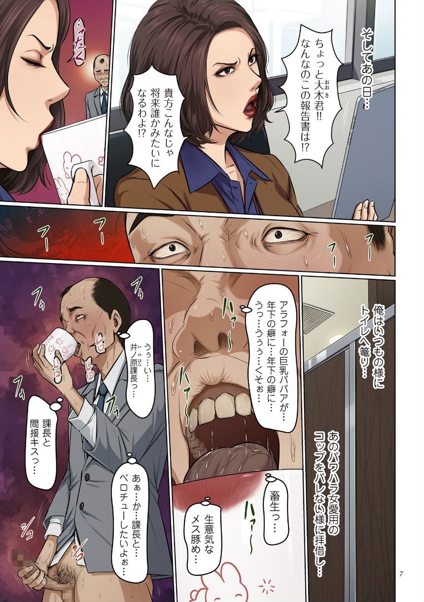 絡みつく視線 （5）【デジタル版限定特典付き】 サンプル7ページ目