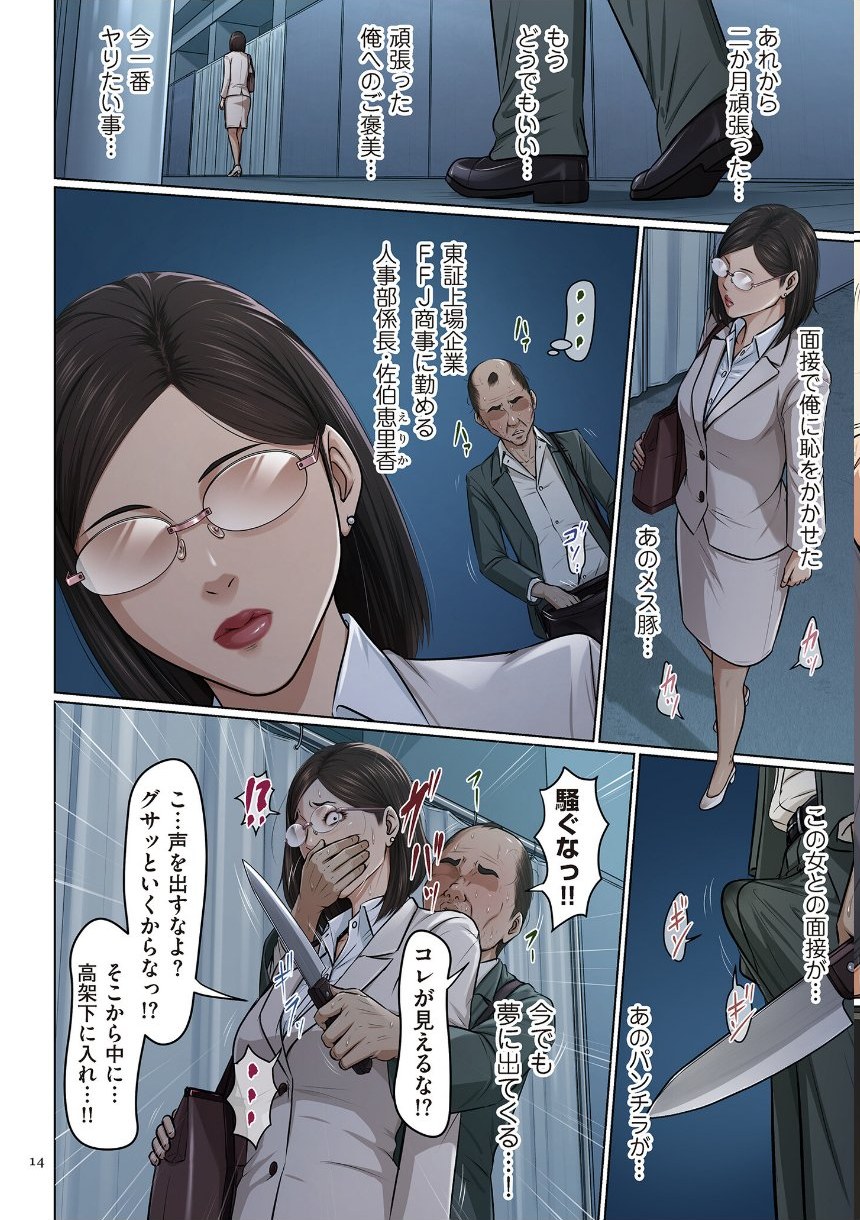 絡みつく視線 （5）【デジタル版限定特典付き】 サンプル14ページ目