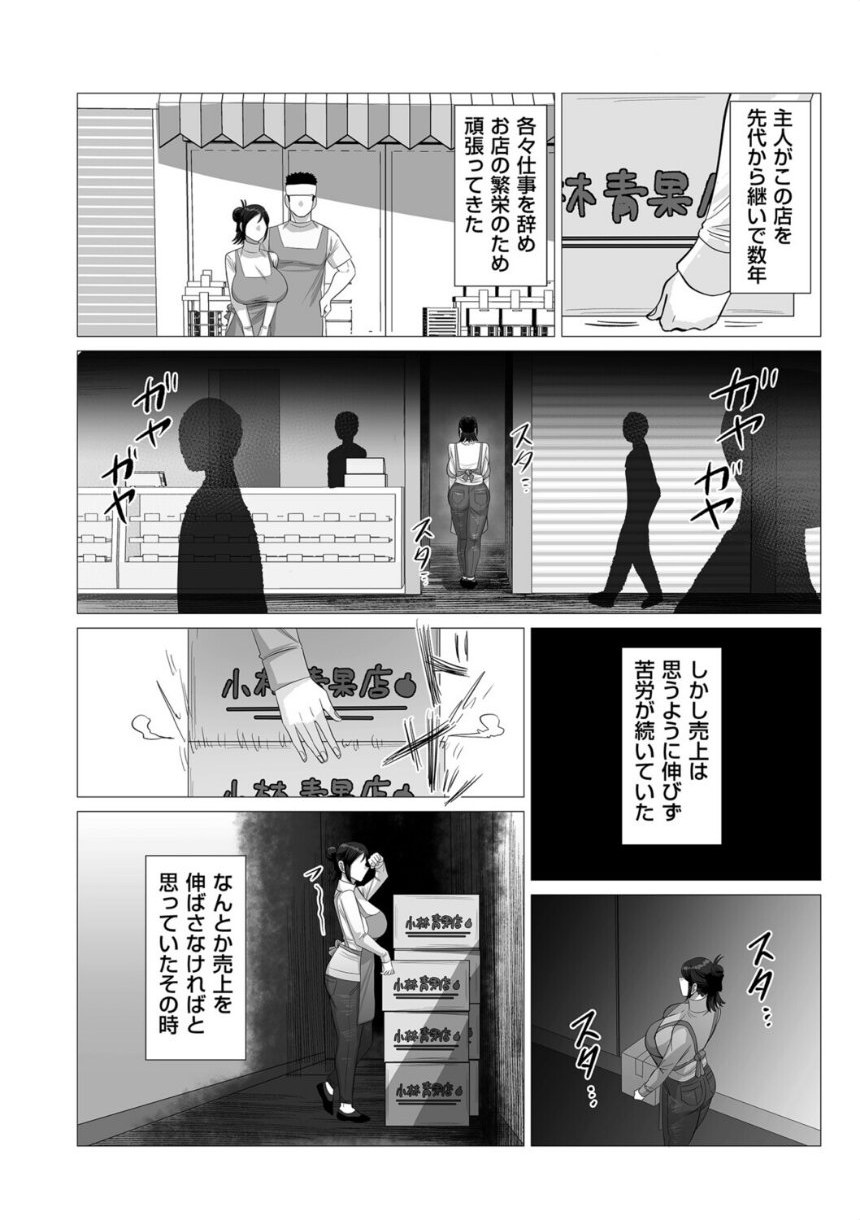 旬の妻、熟れどきを買われて サンプル2ページ目