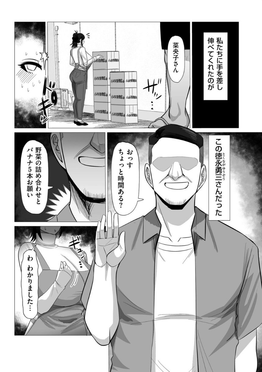旬の妻、熟れどきを買われて サンプル3ページ目