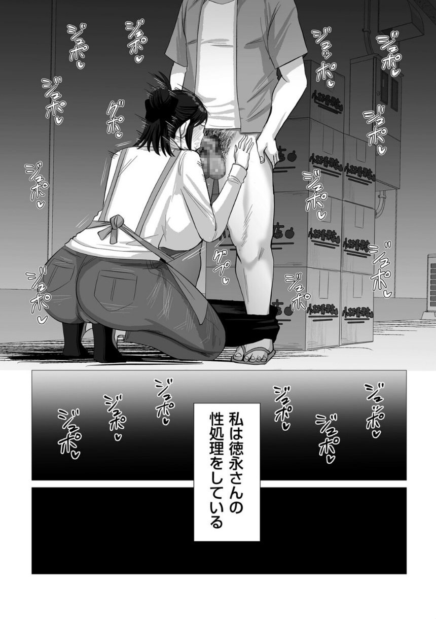 旬の妻、熟れどきを買われて サンプル4ページ目