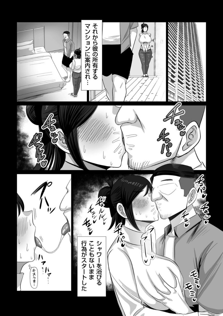 旬の妻、熟れどきを買われて サンプル6ページ目