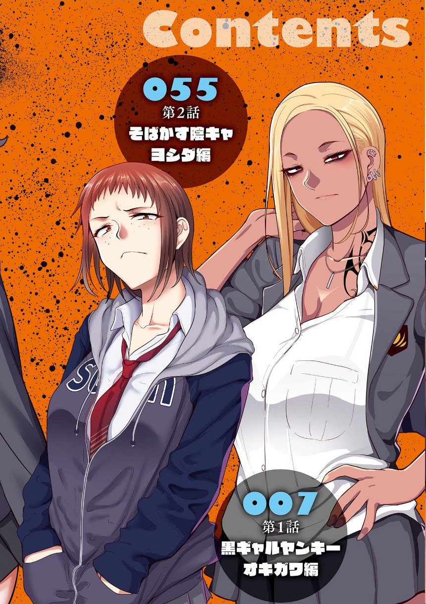 学園サポ日記 comix （1）【デジタル版限定特典付き】 サンプル4ページ目