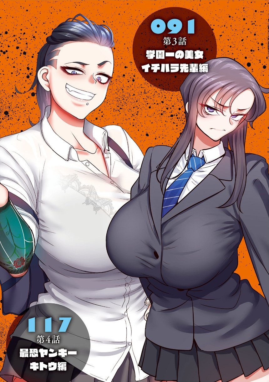 学園サポ日記 comix （1）【デジタル版限定特典付き】 サンプル5ページ目