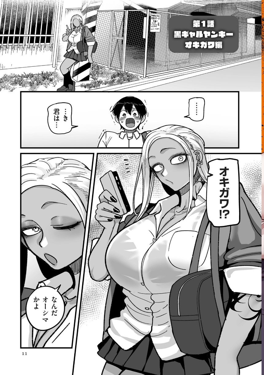 学園サポ日記 comix （1）【デジタル版限定特典付き】 サンプル7ページ目