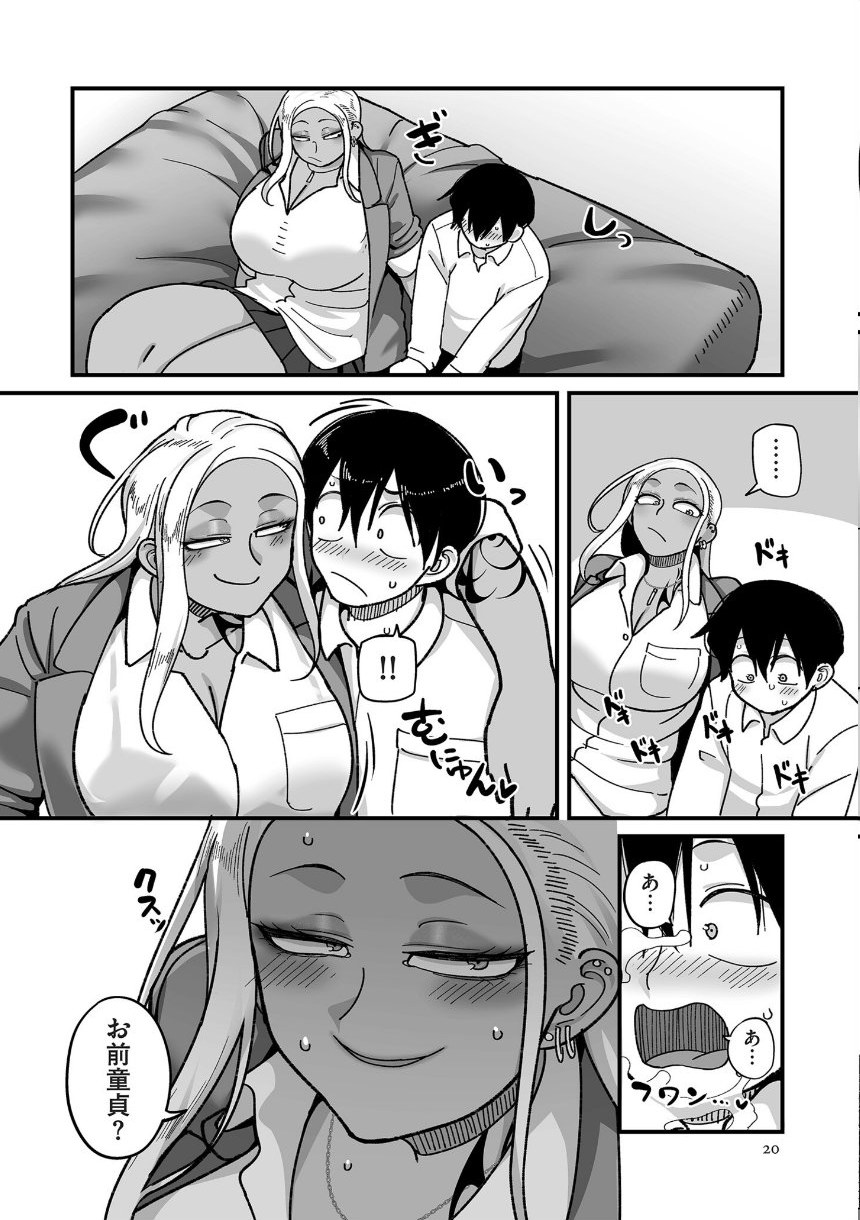 学園サポ日記 comix （1）【デジタル版限定特典付き】 サンプル16ページ目