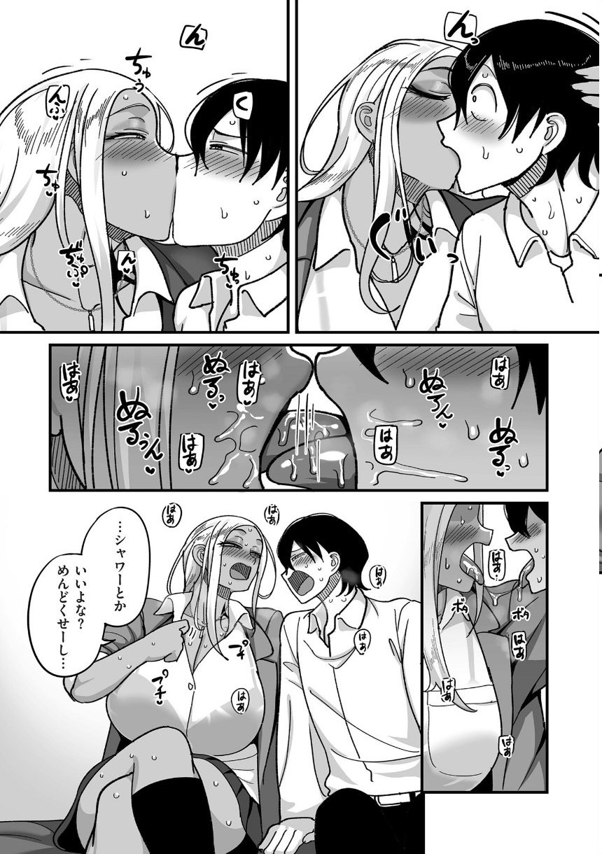 学園サポ日記 comix （1）【デジタル版限定特典付き】 サンプル17ページ目