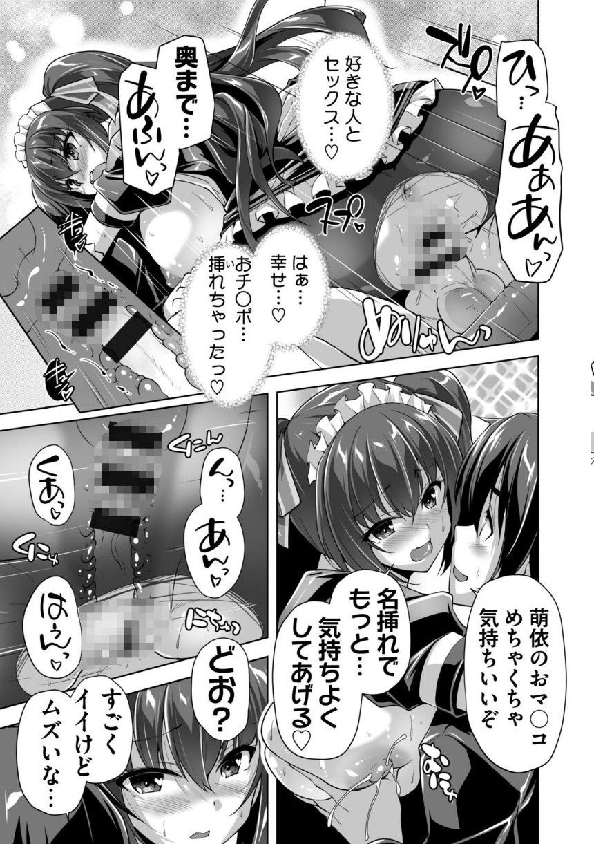 もっと！孕ませ！炎のおっぱい異世界 おっぱいメイド学園！ Adult Edition【FANZA限定特典付】 サンプル15ページ目