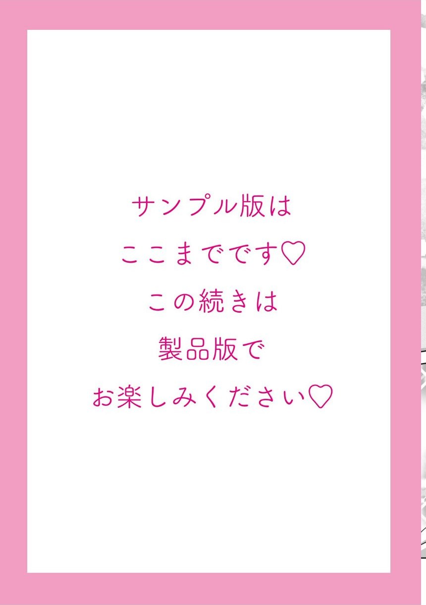 もっと！孕ませ！炎のおっぱい異世界 おっぱいメイド学園！ Adult Edition【FANZA限定特典付】 サンプル20ページ目
