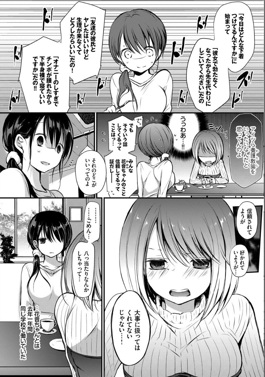 スキノウラガワ【FANZA限定版】 サンプル6ページ目