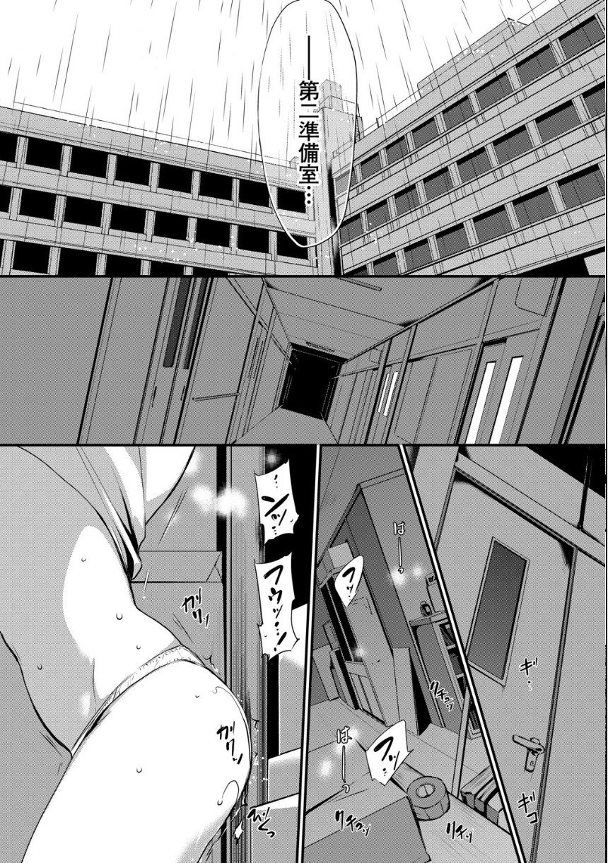 スキノウラガワ【FANZA限定版】 サンプル10ページ目