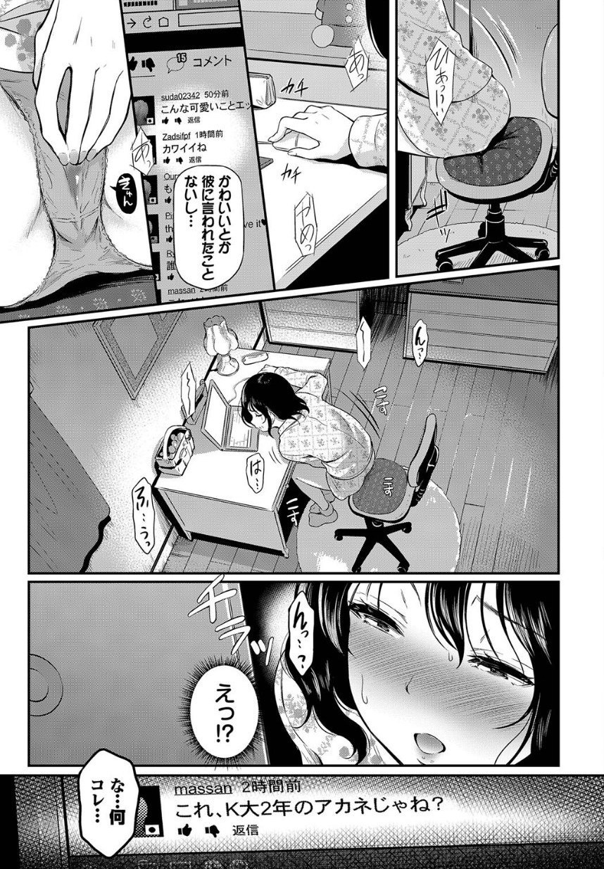 撮っちゃヤだ サンプル3ページ目