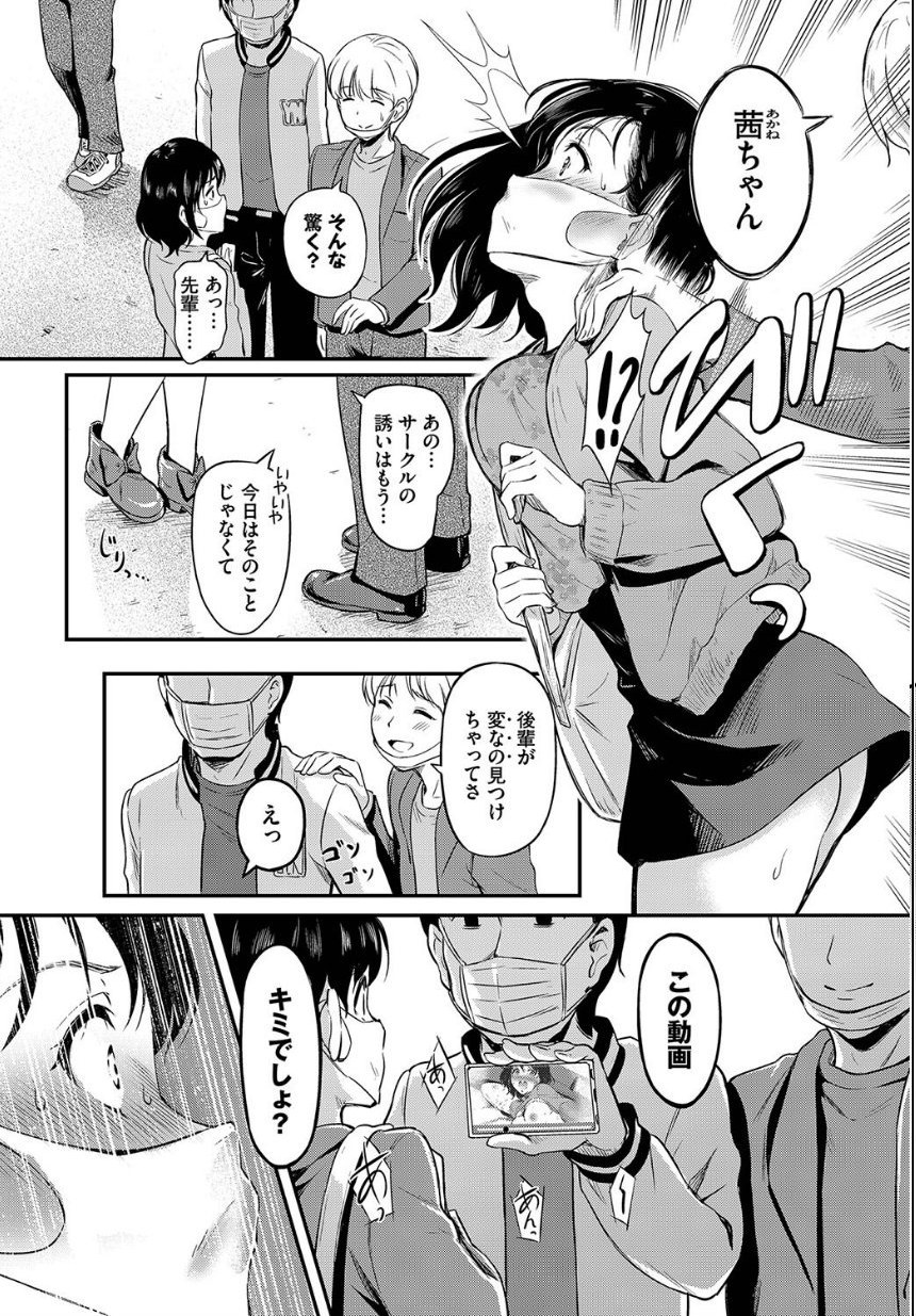 撮っちゃヤだ サンプル5ページ目