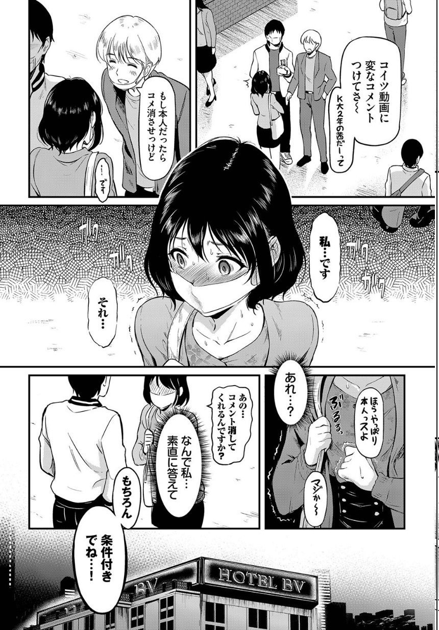 撮っちゃヤだ サンプル6ページ目