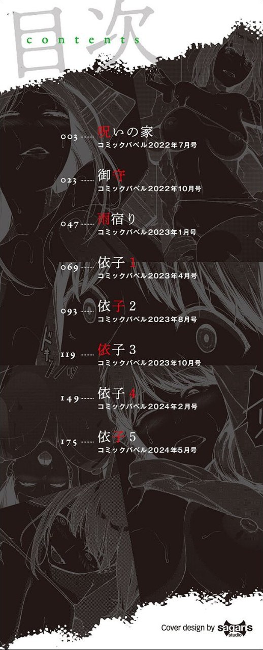 閲覧不能【通常版】【FANZA限定版】 サンプル2ページ目