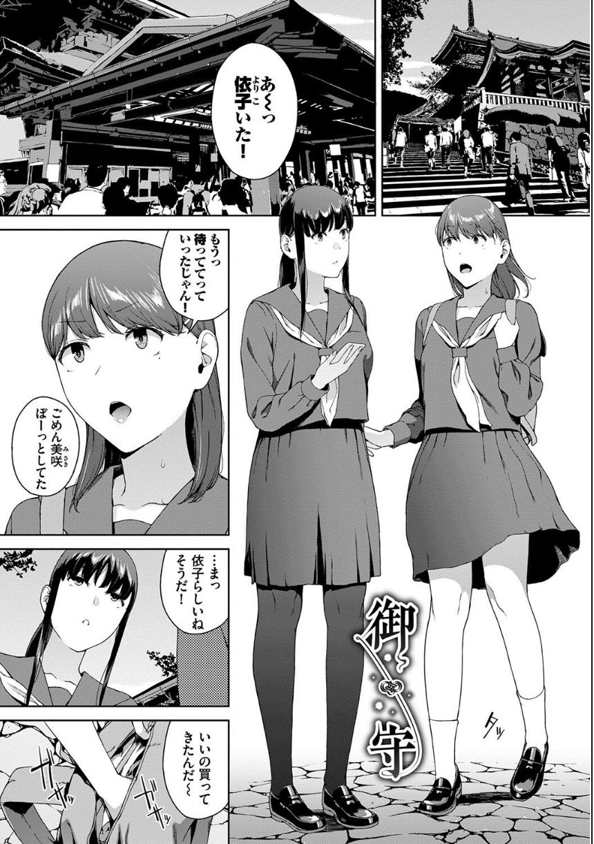 閲覧不能【通常版】【FANZA限定版】 サンプル23ページ目