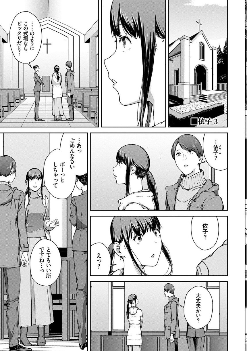 閲覧不能【通常版】【FANZA限定版】 サンプル27ページ目
