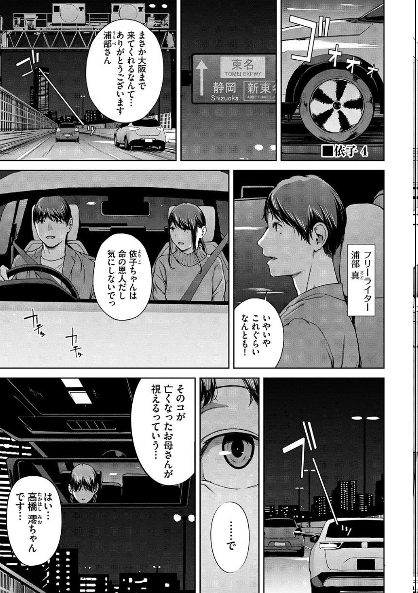 閲覧不能【通常版】【FANZA限定版】 サンプル28ページ目