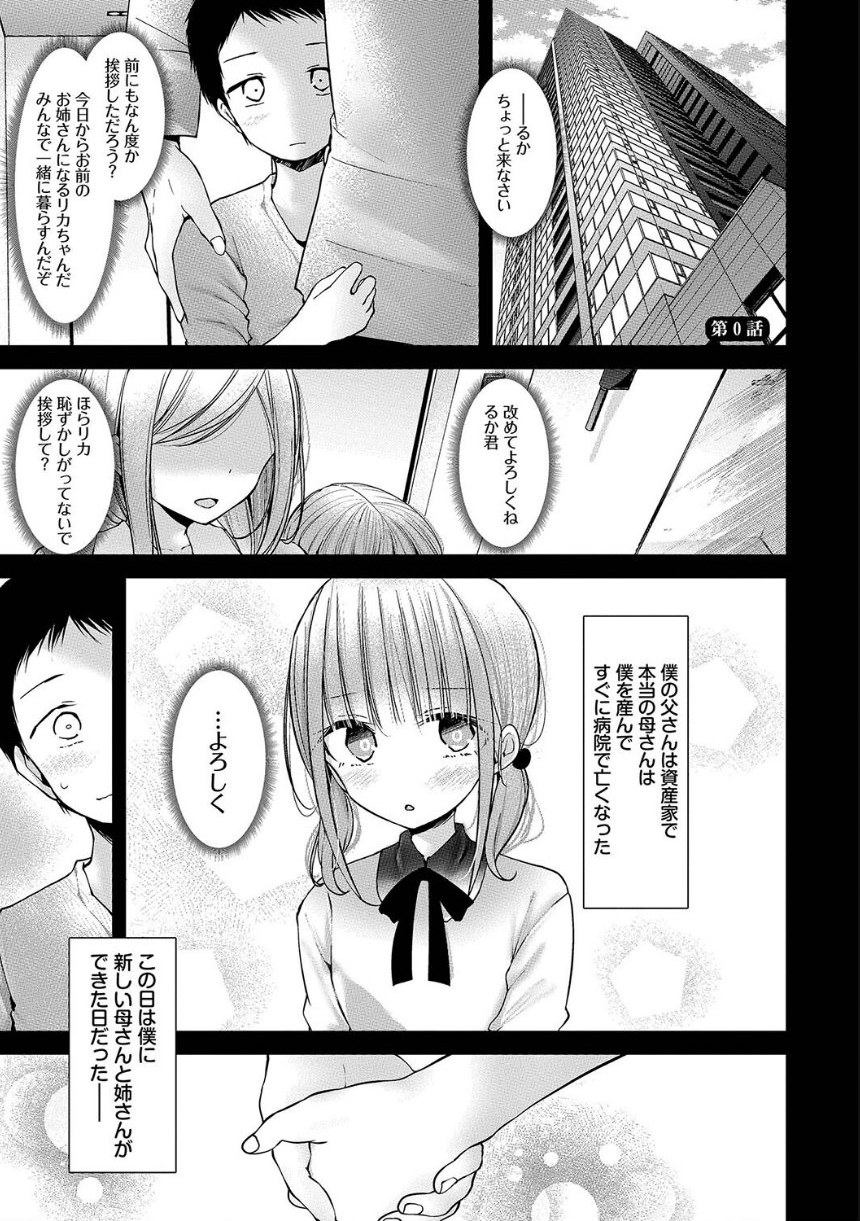 オナホ教室-DROPOUT-【デジタル特装版】【FANZA限定版】 サンプル3ページ目