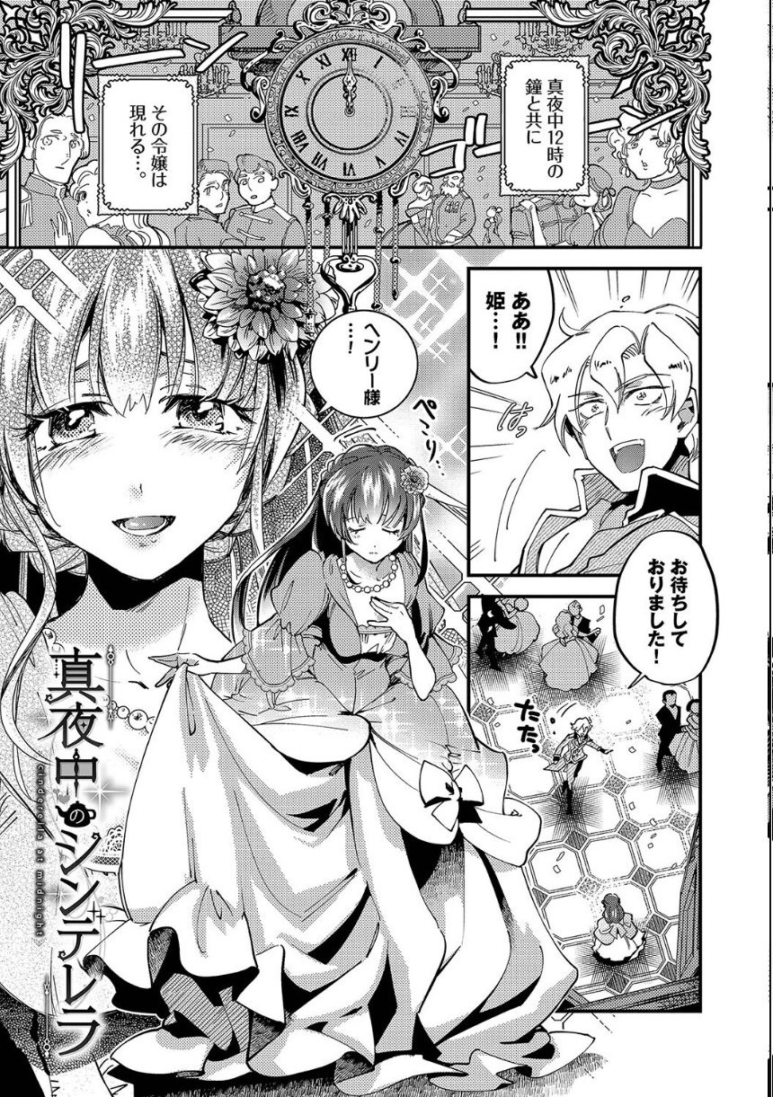 あなたにご奉仕するために【デジタル特装版】【FANZA限定版】 サンプル28ページ目