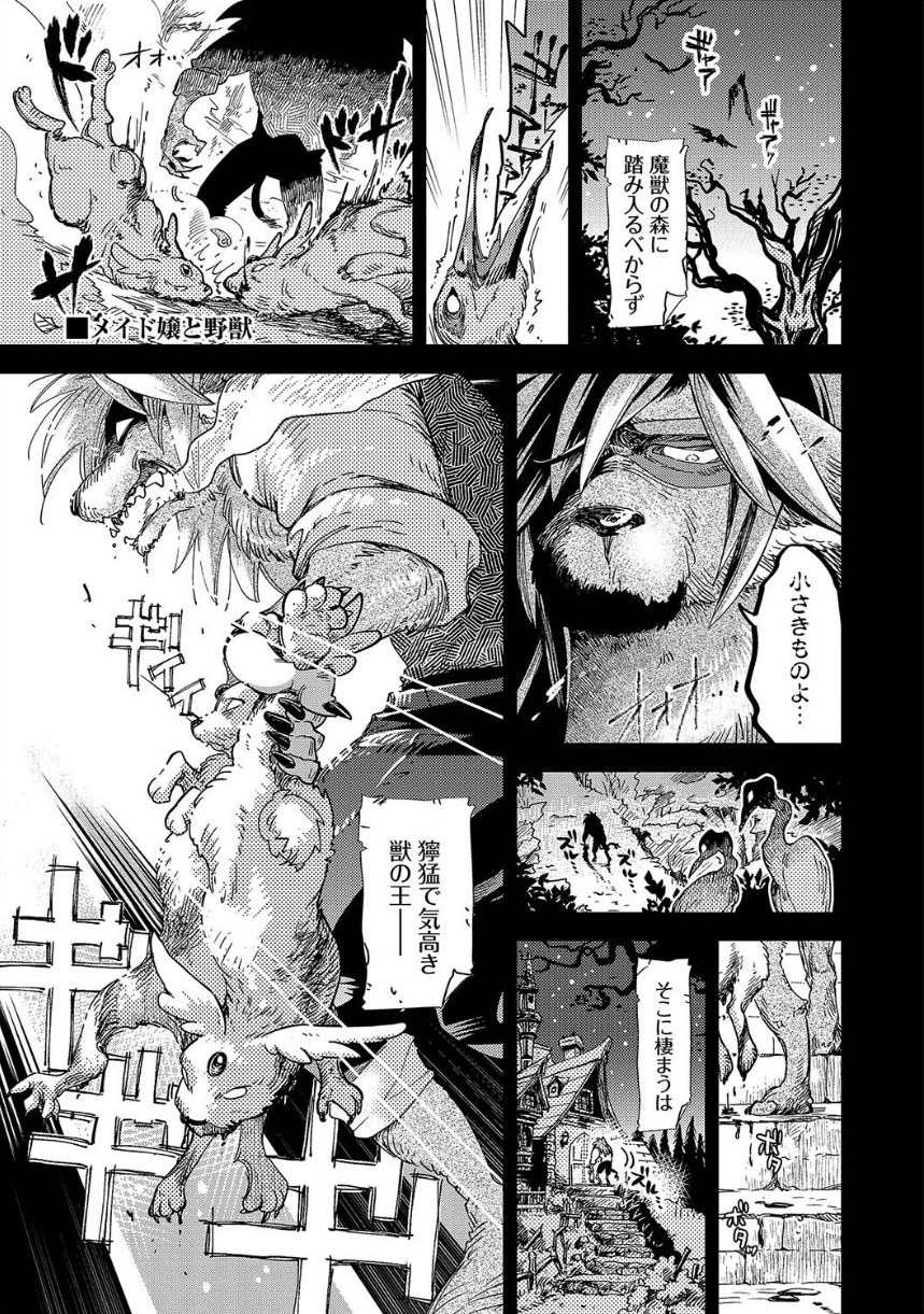 あなたにご奉仕するために【デジタル特装版】【FANZA限定版】 サンプル30ページ目