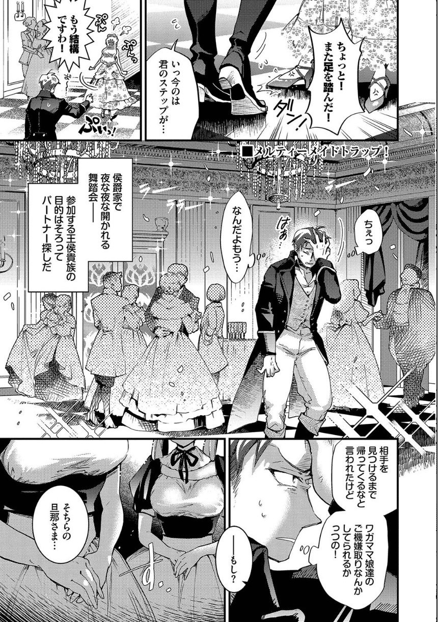 あなたにご奉仕するために【デジタル特装版】【FANZA限定版】 サンプル32ページ目