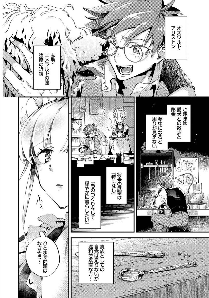 ブライド・メイド（単行本）【デジタル特装版】【FANZA限定版】 サンプル12ページ目