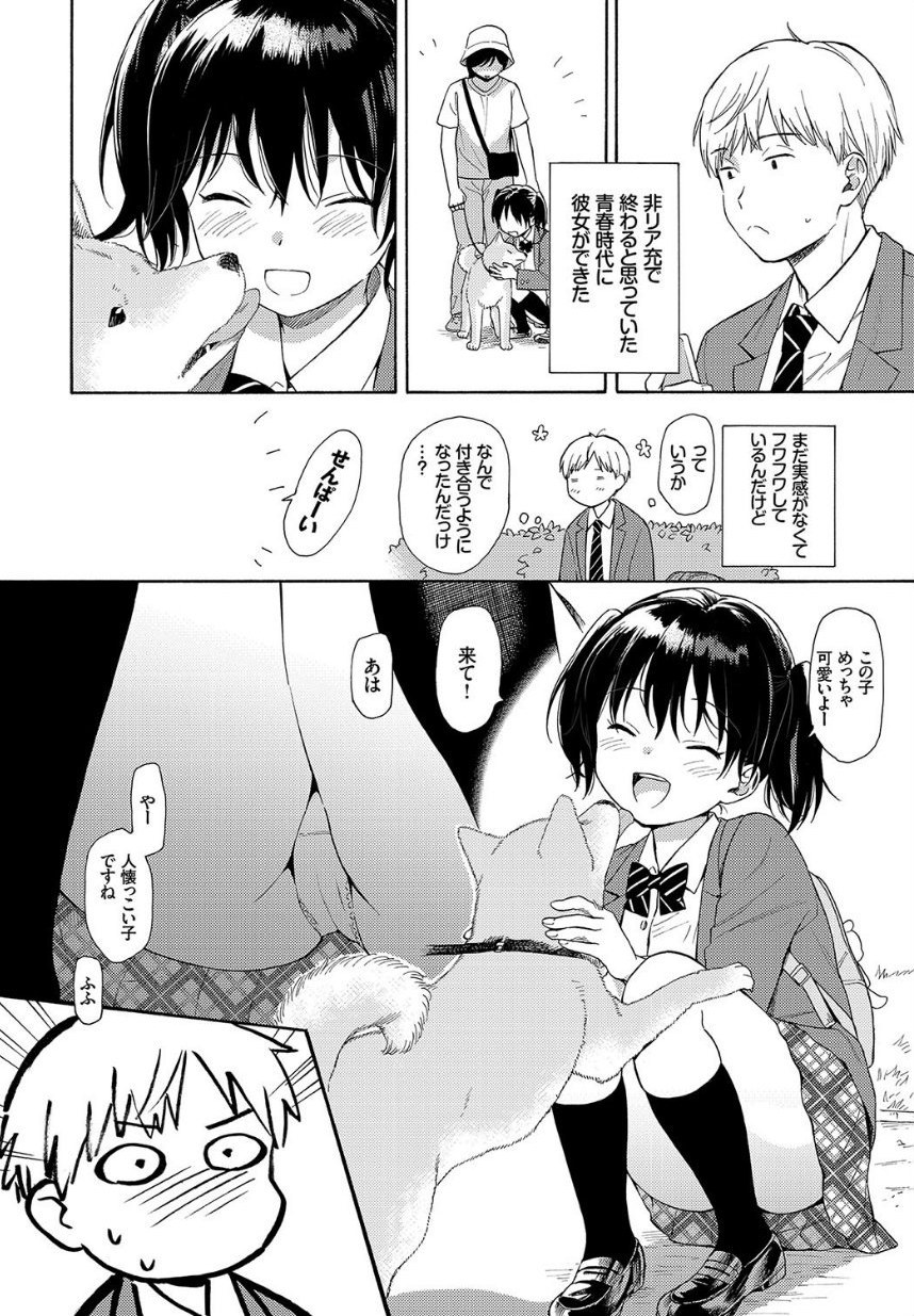 ハプニング サンプル2ページ目