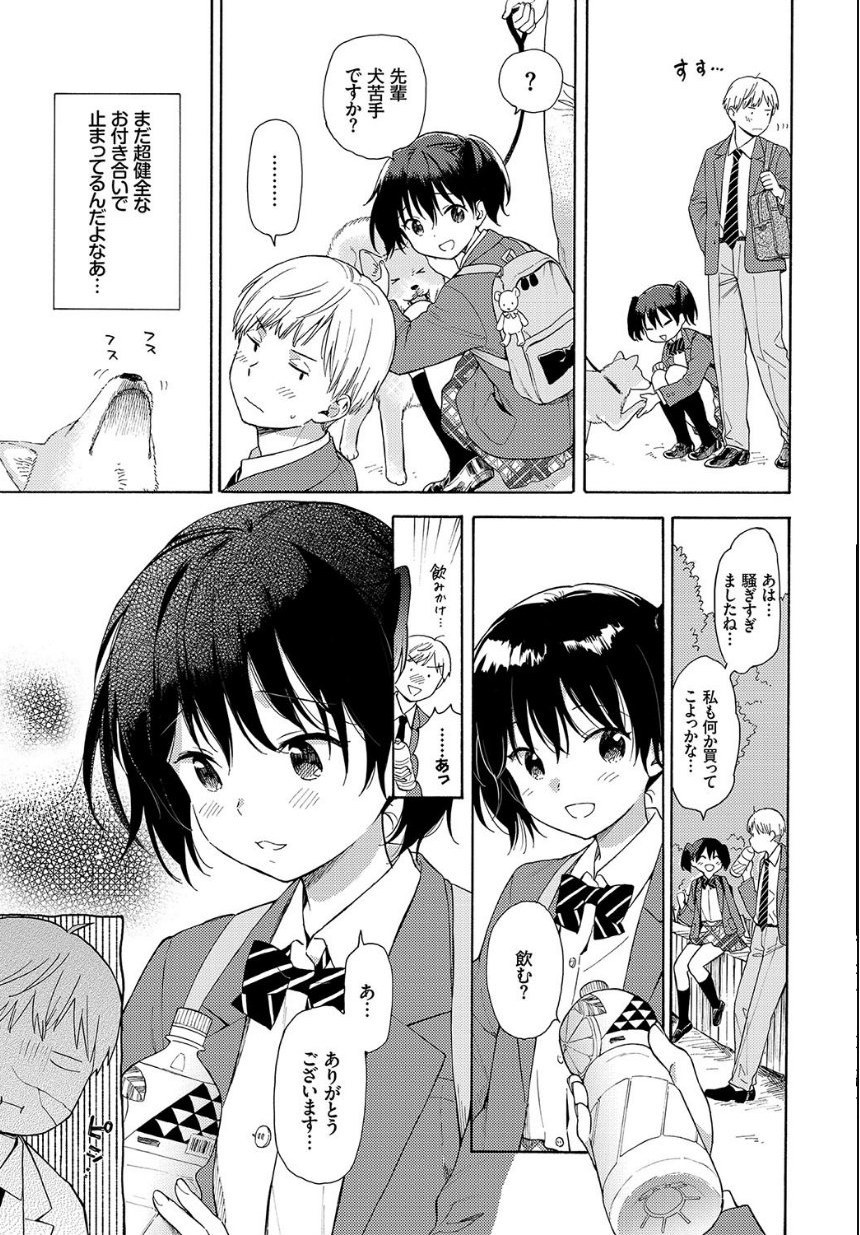 ハプニング サンプル3ページ目