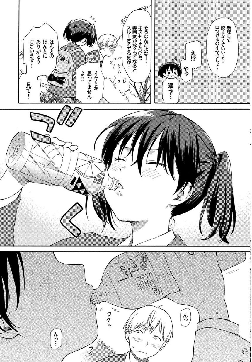 ハプニング サンプル4ページ目
