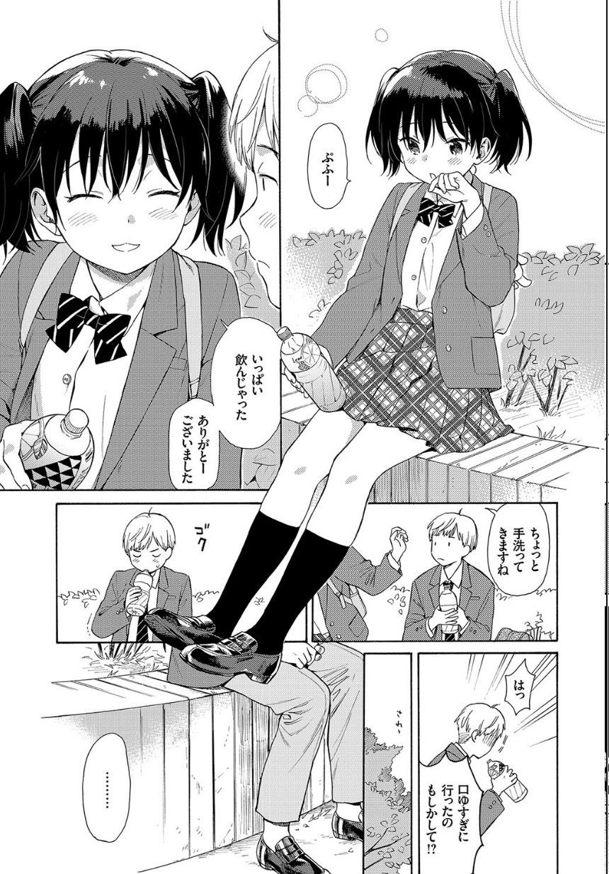 ハプニング サンプル5ページ目