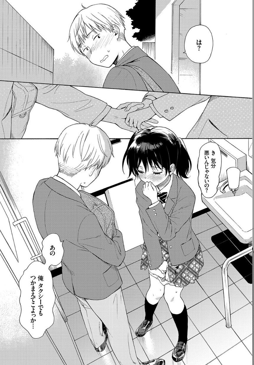 ハプニング サンプル7ページ目
