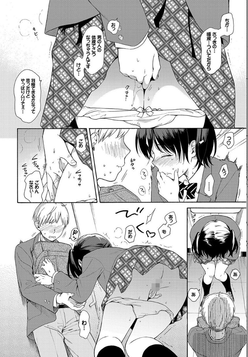 ハプニング サンプル8ページ目