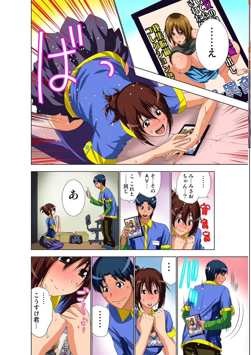 AV監督が僕のカノジョな件【R-18単行本版】 1 サンプル12ページ目