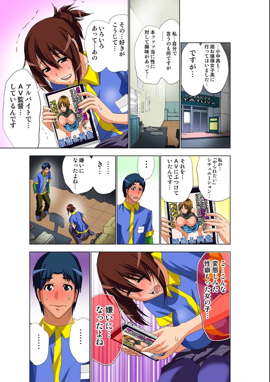 AV監督が僕のカノジョな件【R-18単行本版】 1 サンプル15ページ目