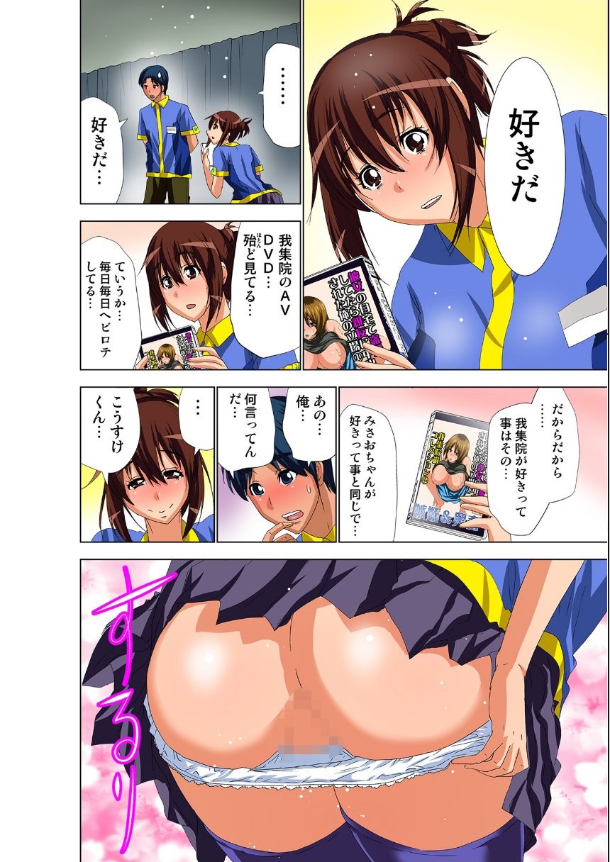 AV監督が僕のカノジョな件【R-18単行本版】 1 サンプル16ページ目