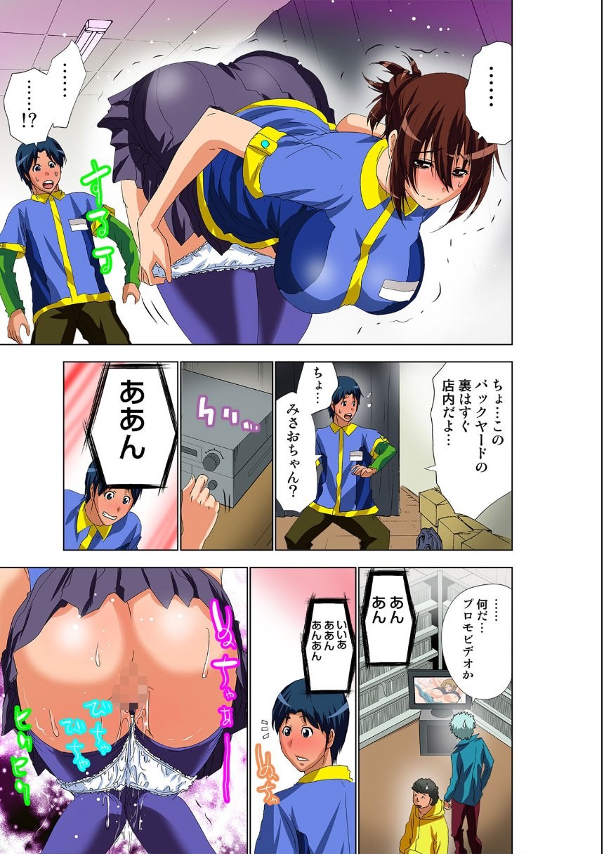 AV監督が僕のカノジョな件【R-18単行本版】 1 サンプル17ページ目