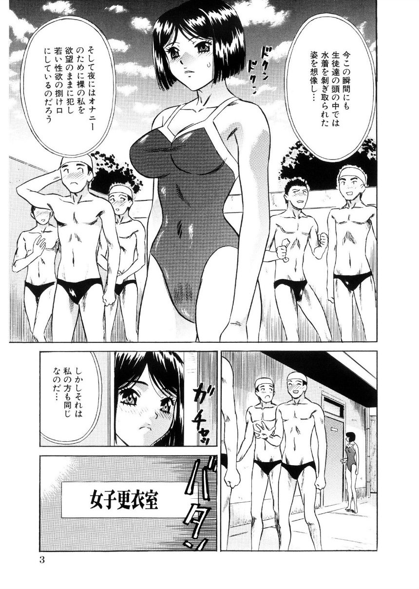 恥辱まみれ【新装版】 サンプル5ページ目