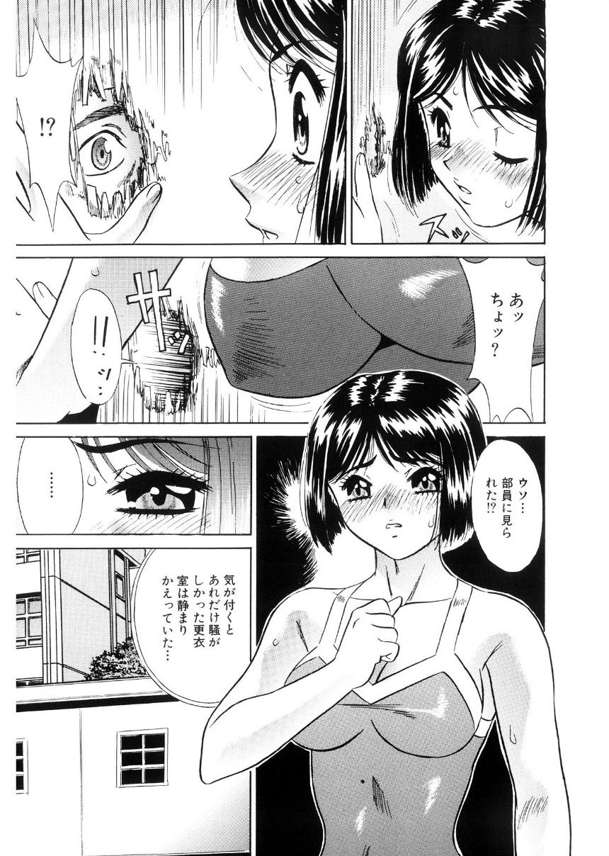 恥辱まみれ【新装版】 サンプル9ページ目