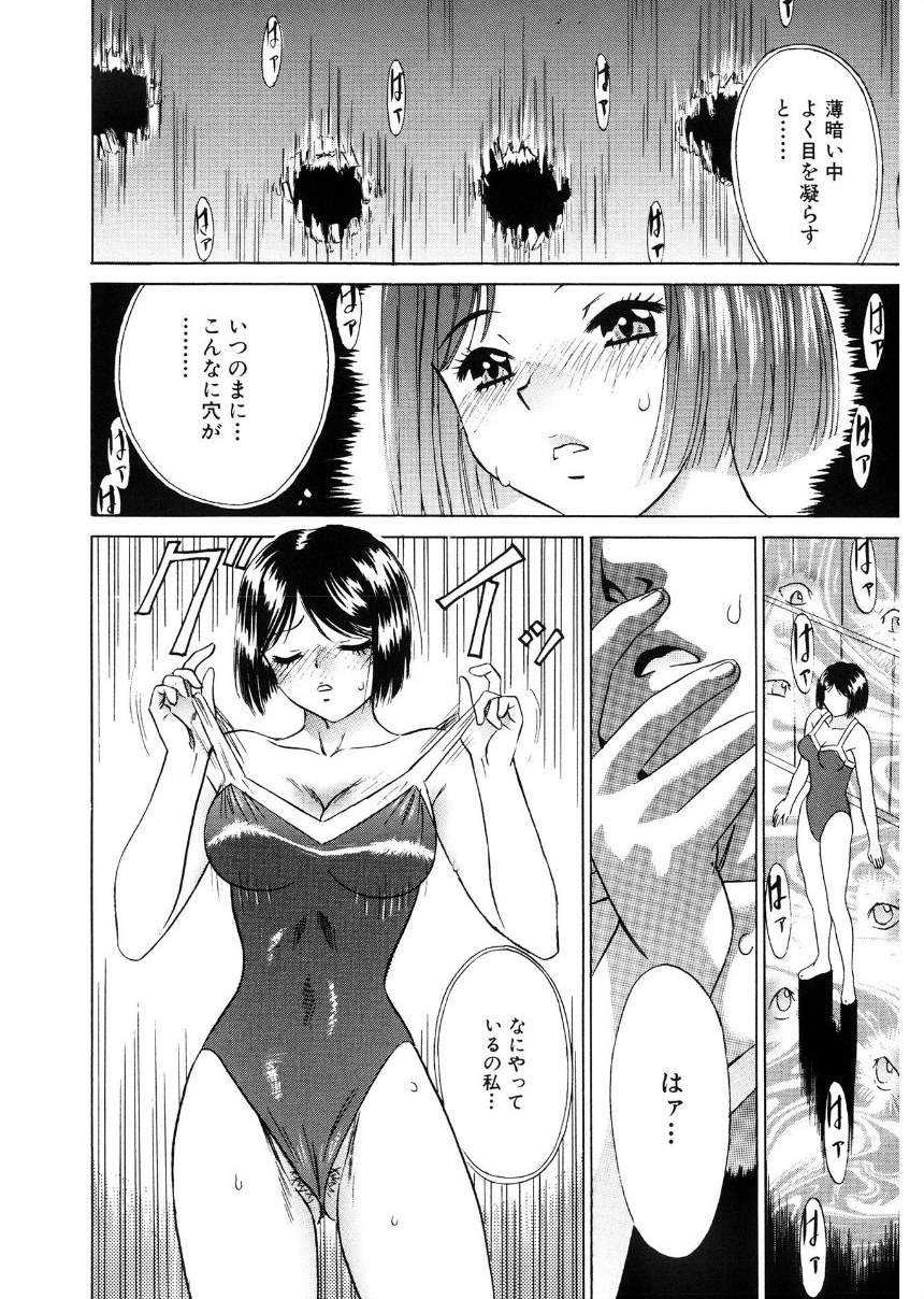 恥辱まみれ【新装版】 サンプル10ページ目