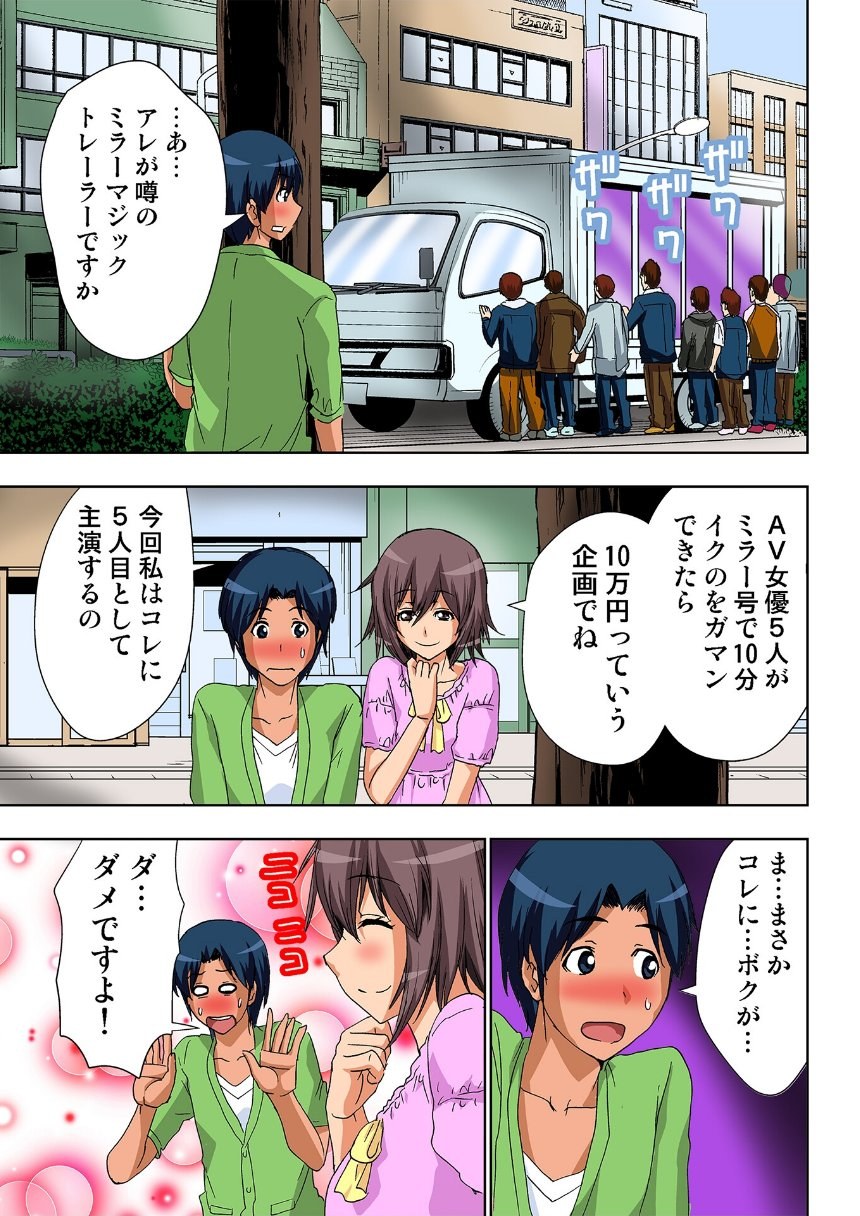 AV監督が僕のカノジョな件【R-18単行本版】 2 サンプル9ページ目