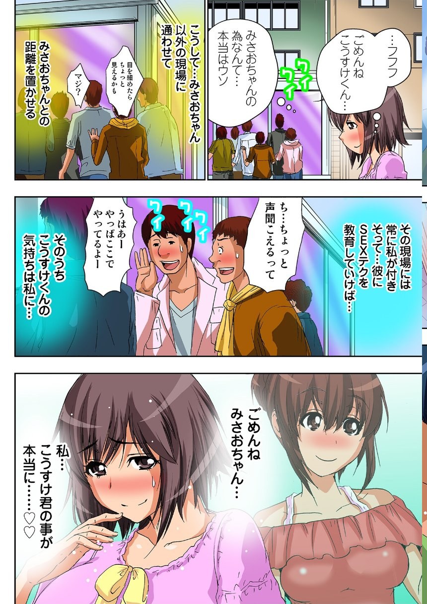 AV監督が僕のカノジョな件【R-18単行本版】 2 サンプル14ページ目